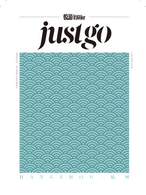 cover image of JUST GO 说走就走